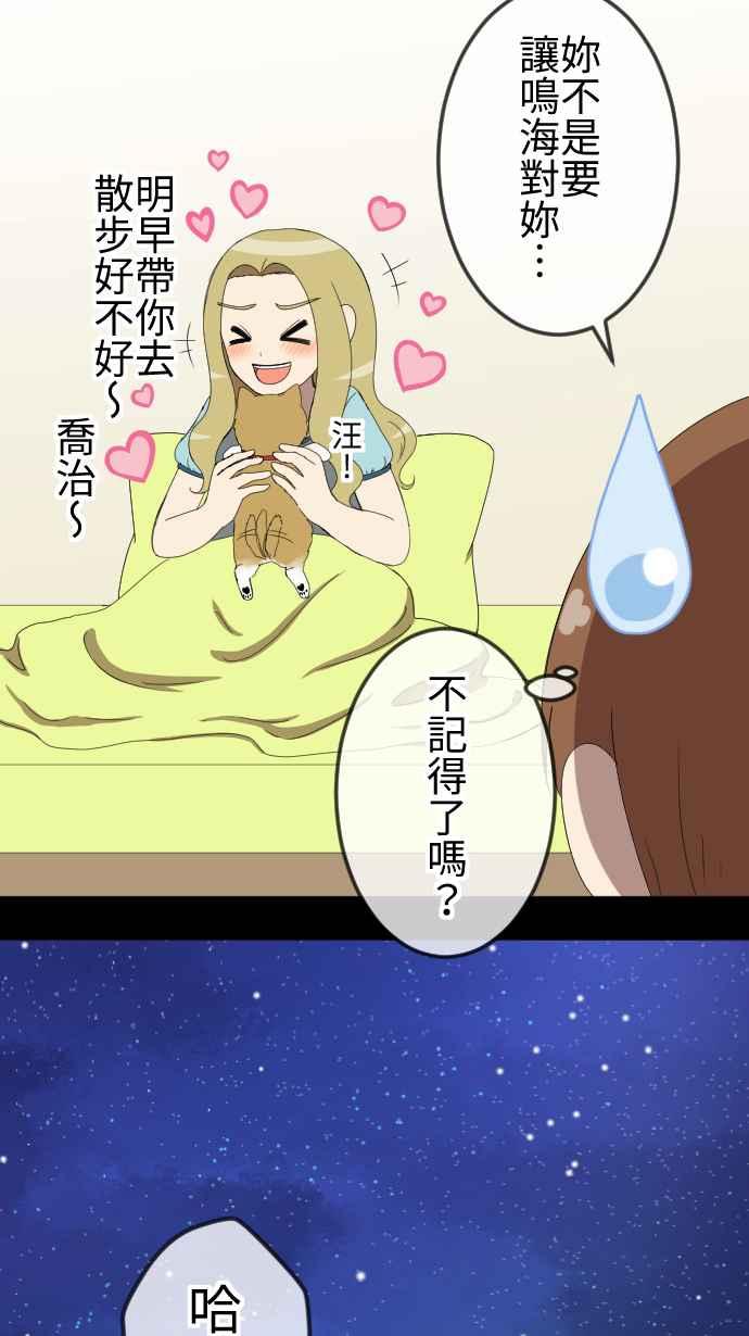 《大城市小女子》第48话 着想 第30页