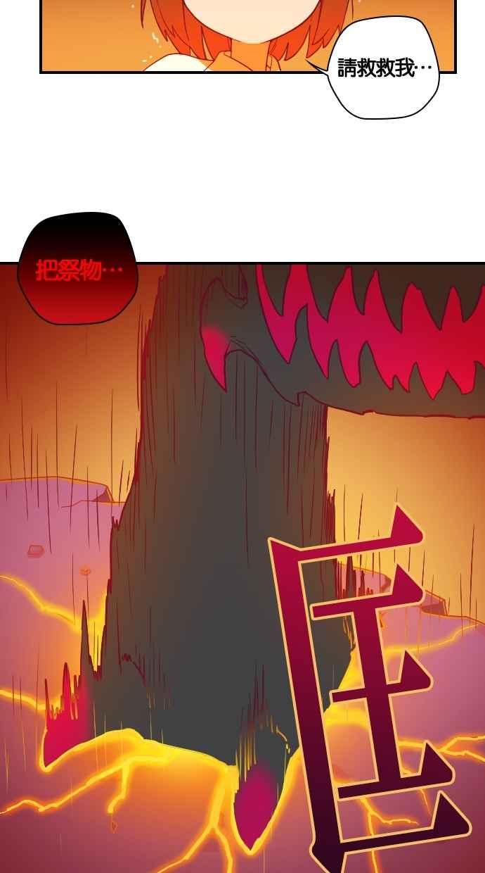重佛高中历险记 [第48话] 地狱旅行（3） 第30页