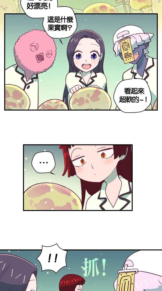 重佛高中历险记 [第48话] 地狱旅行（3） 第2页