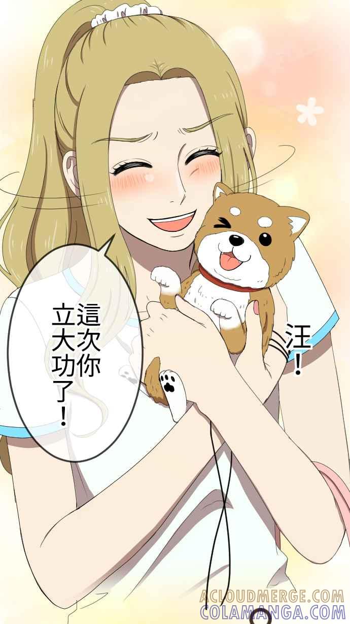 《大城市小女子》第48话 着想 第39页