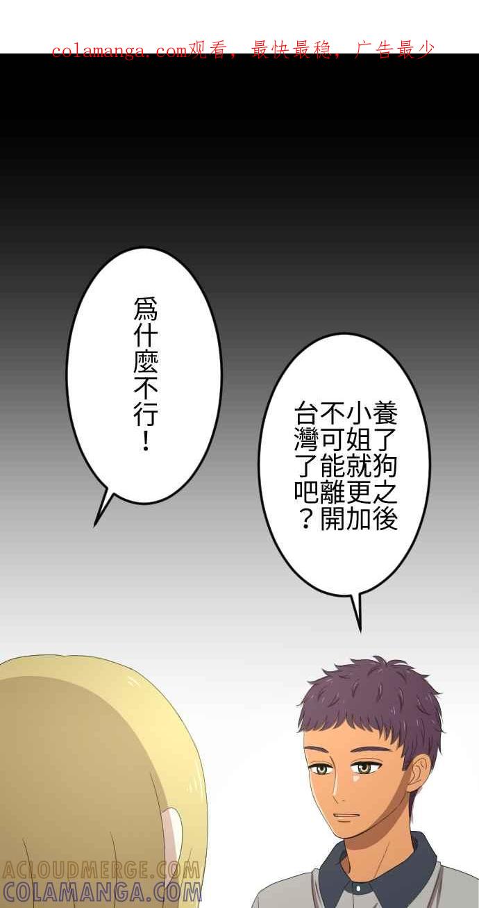 《大城市小女子》第48话 着想 第1页
