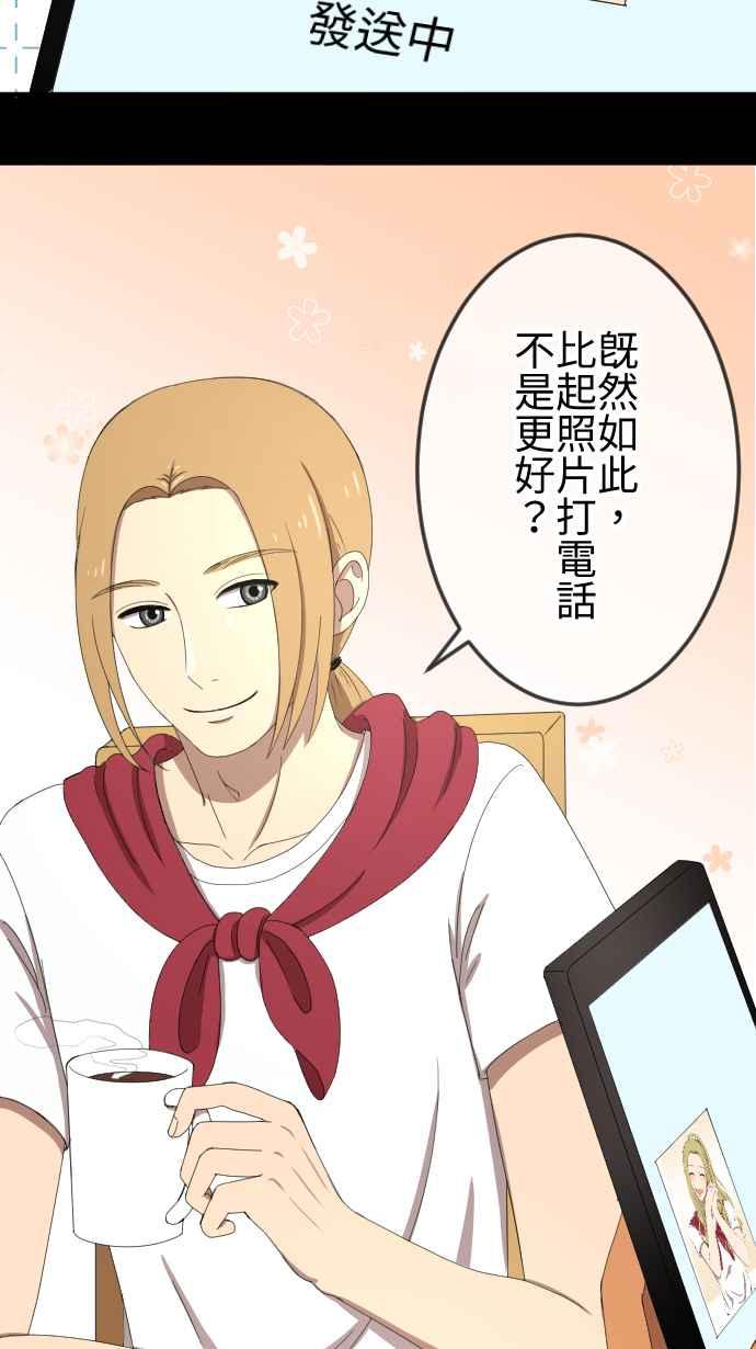 《大城市小女子》第48话 着想 第16页