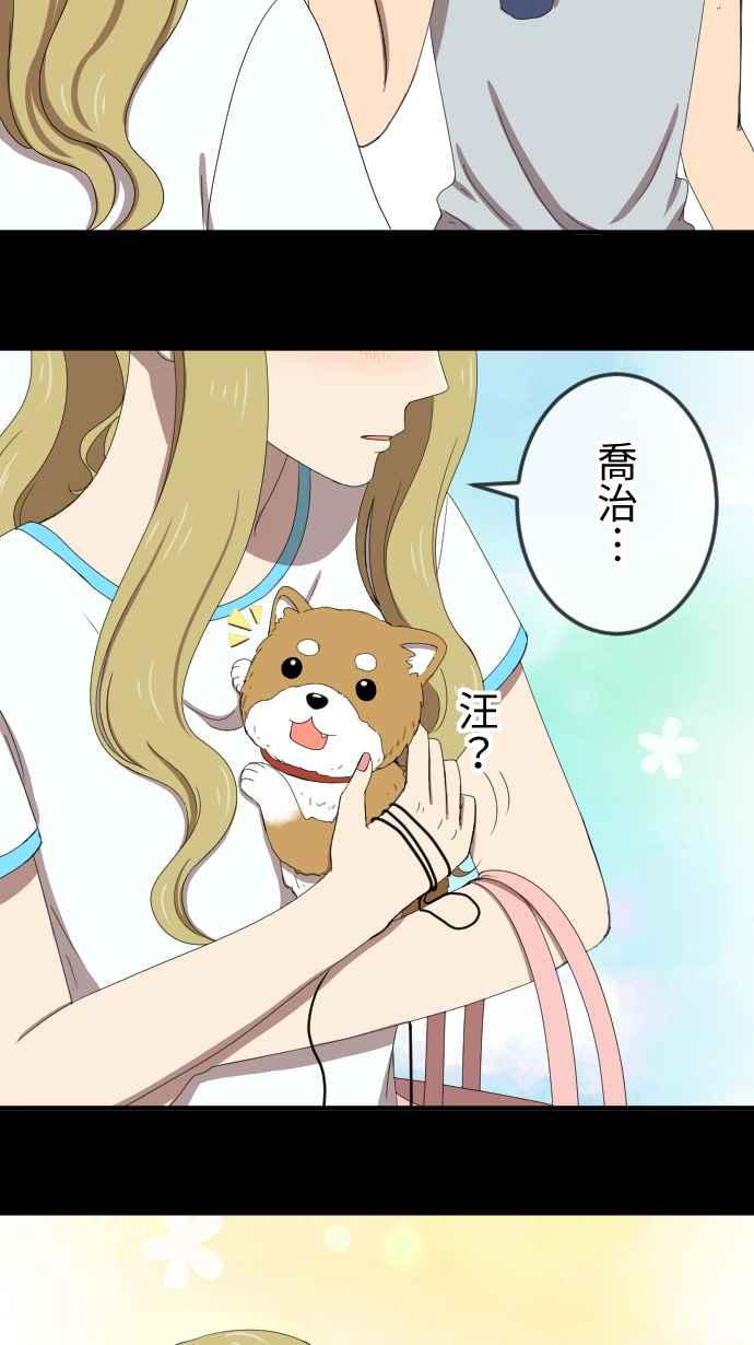 《大城市小女子》第48话 着想 第38页