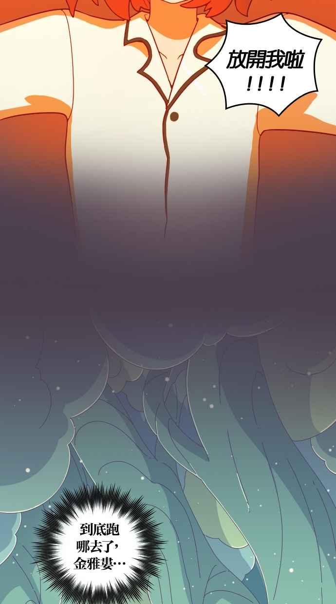 重佛高中历险记 [第48话] 地狱旅行（3） 第16页