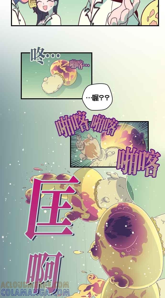 重佛高中历险记 [第48话] 地狱旅行（3） 第5页