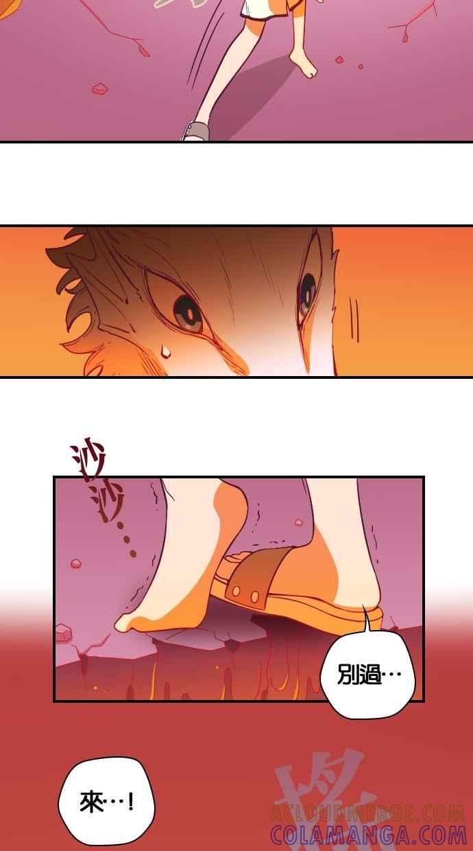 重佛高中历险记 [第48话] 地狱旅行（3） 第37页