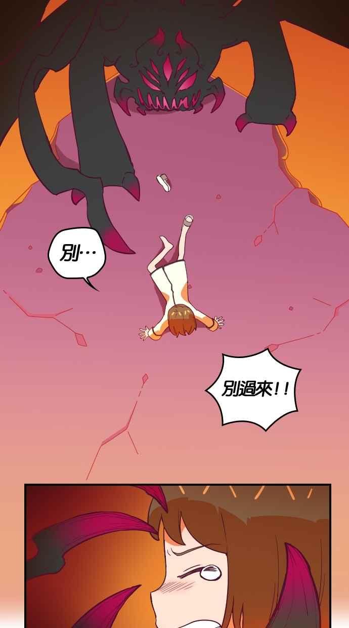 重佛高中历险记 [第48话] 地狱旅行（3） 第32页