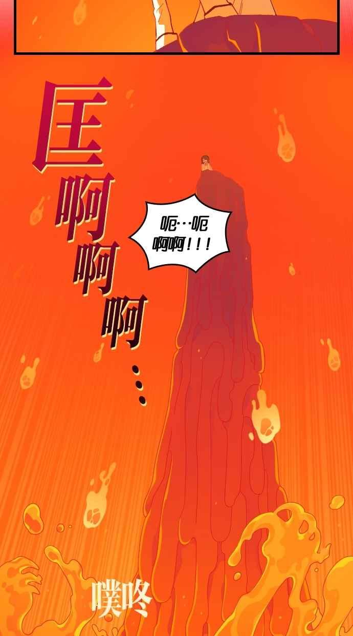 重佛高中历险记 [第48话] 地狱旅行（3） 第26页