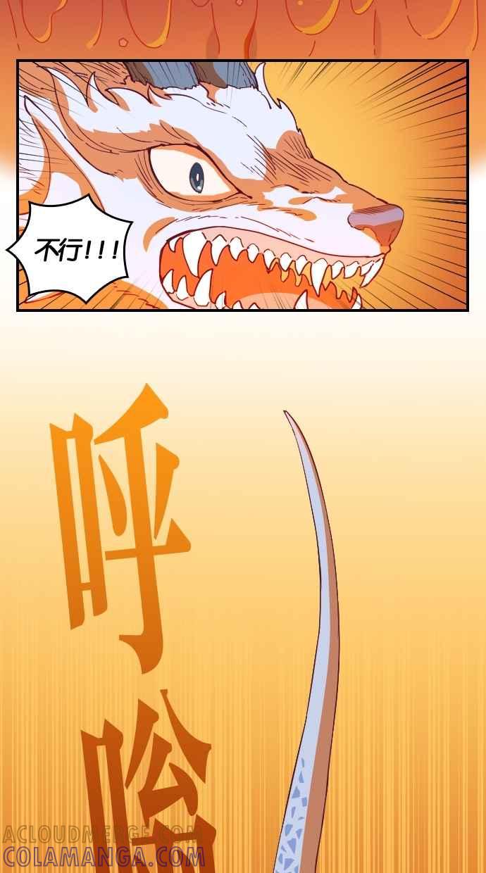 重佛高中历险记 [第48话] 地狱旅行（3） 第39页