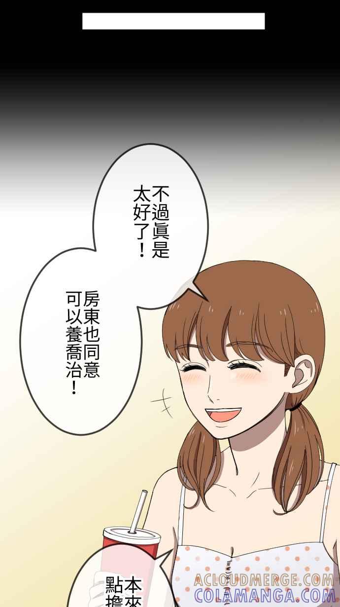 《大城市小女子》第48话 着想 第27页