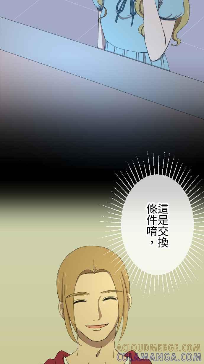 《大城市小女子》第48话 着想 第21页