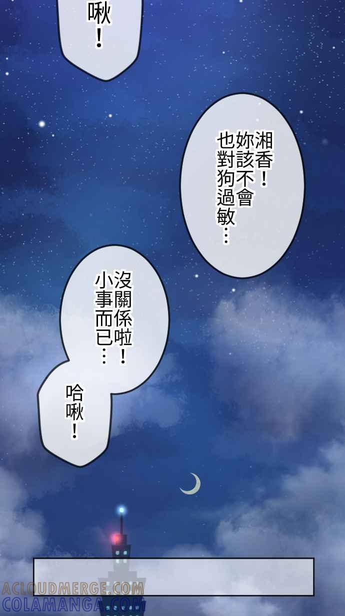 《大城市小女子》第48话 着想 第31页