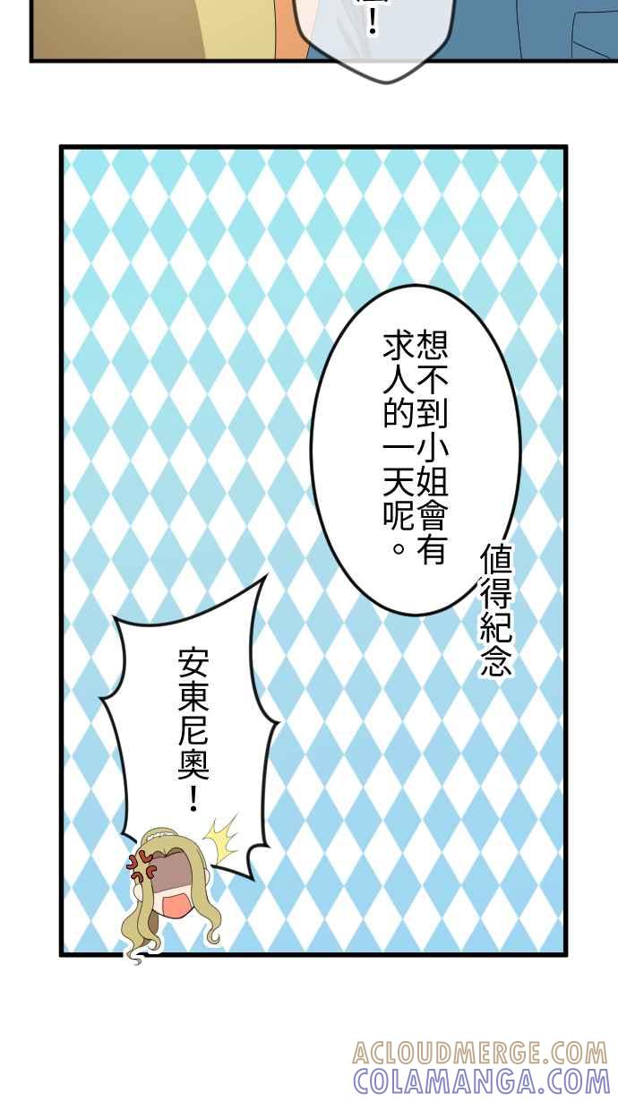 《大城市小女子》第48话 着想 第9页