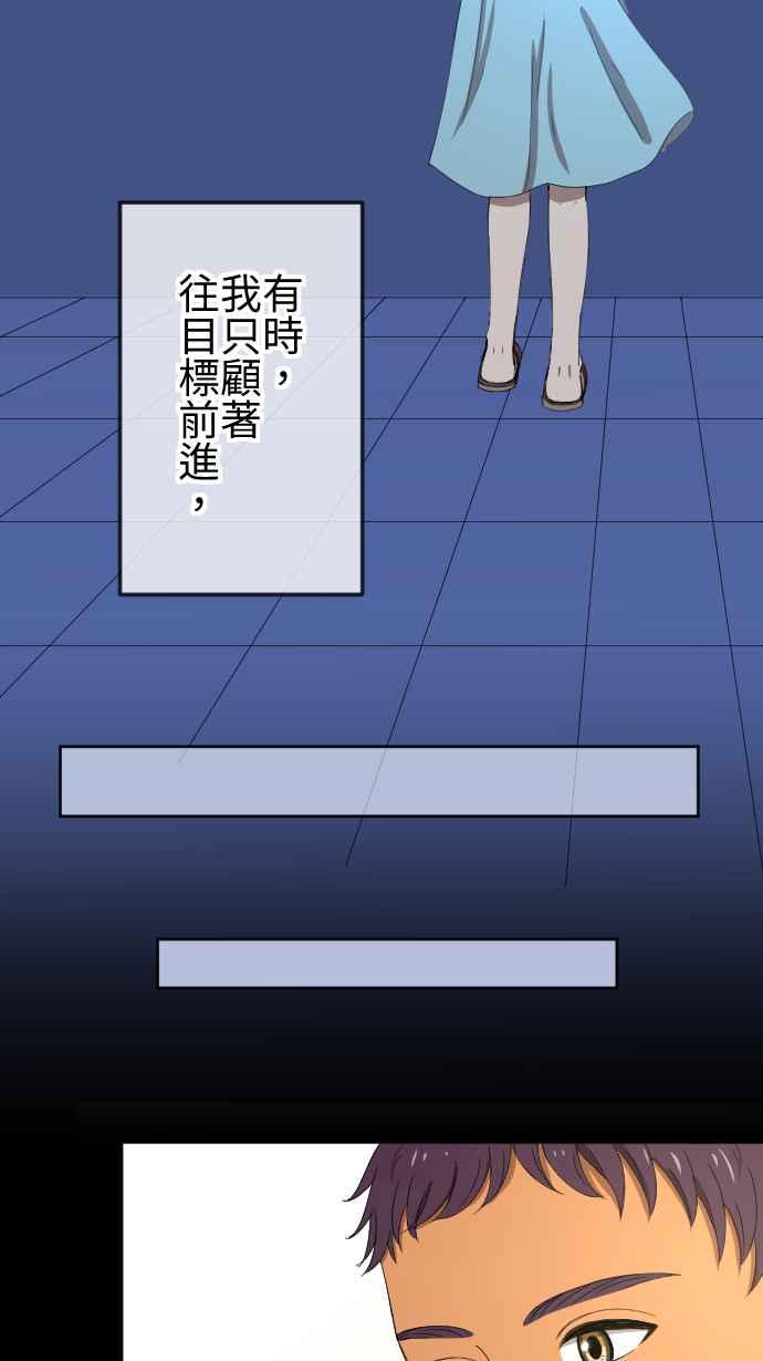 《大城市小女子》第48话 着想 第24页
