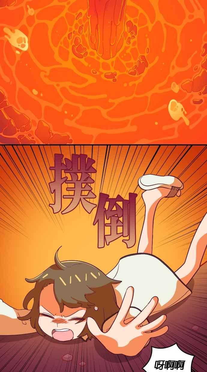 重佛高中历险记 [第48话] 地狱旅行（3） 第24页