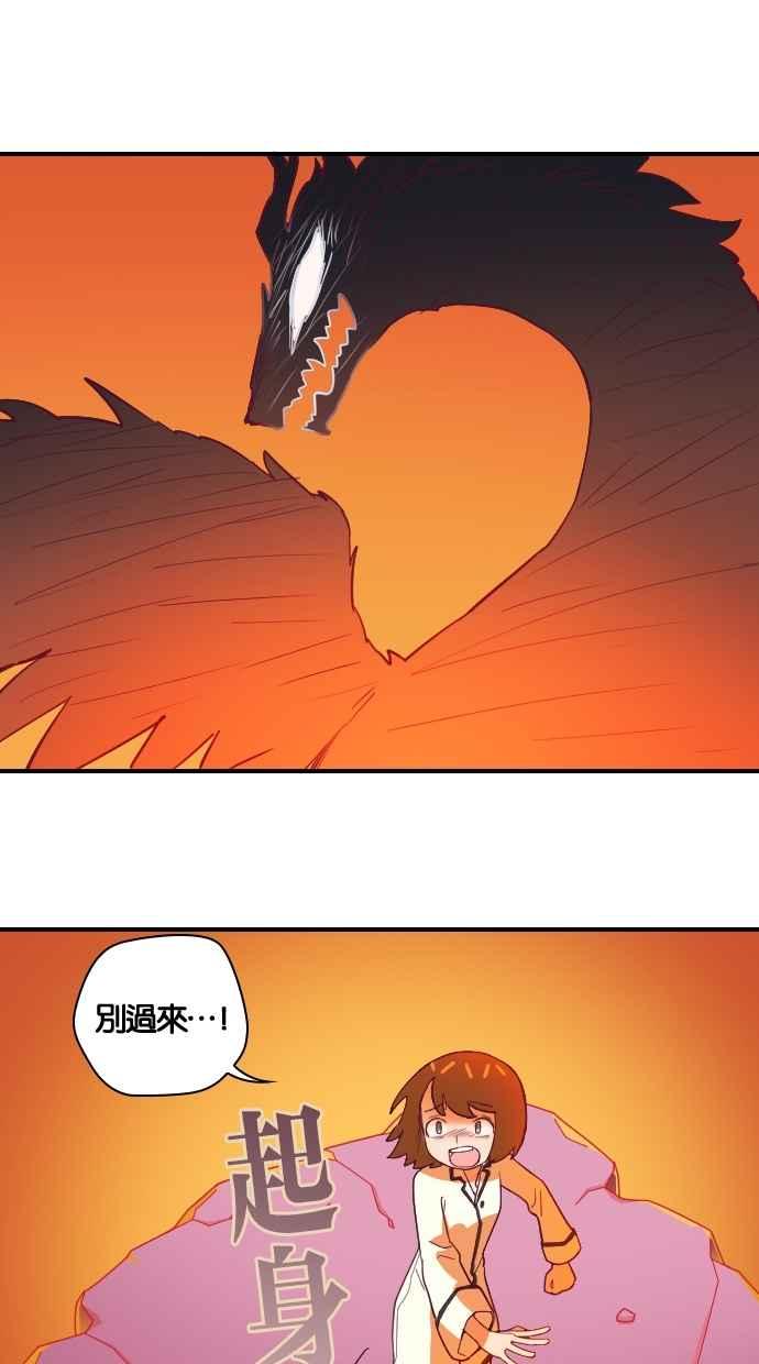 重佛高中历险记 [第48话] 地狱旅行（3） 第36页