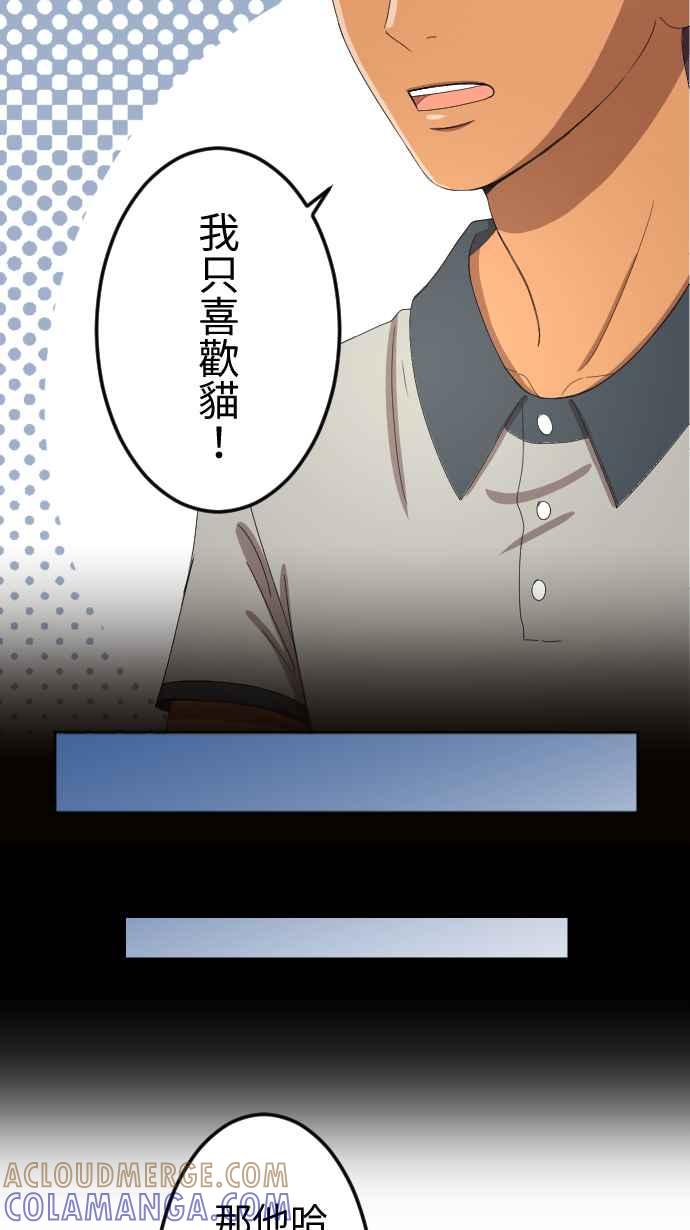 《大城市小女子》第48话 着想 第3页
