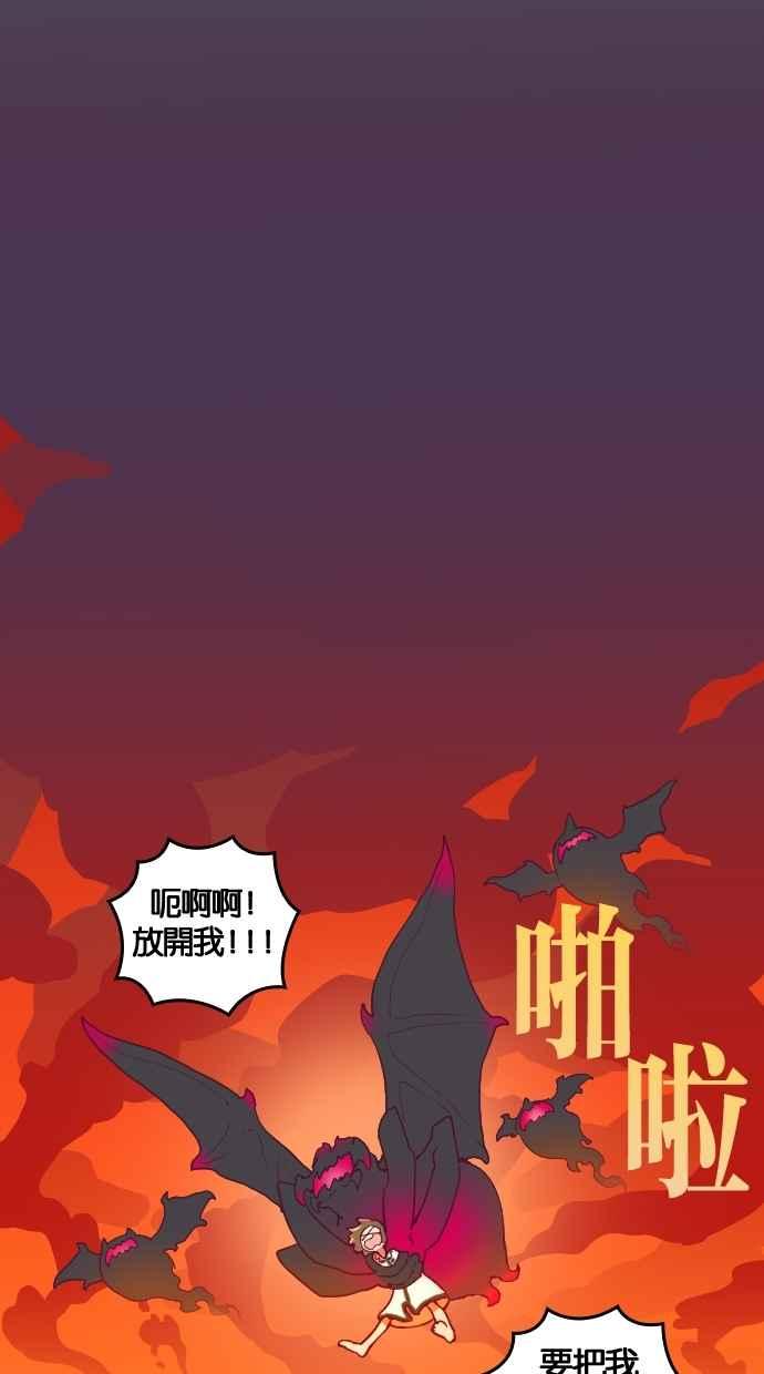 重佛高中历险记 [第48话] 地狱旅行（3） 第14页