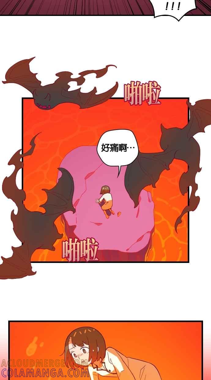 重佛高中历险记 [第48话] 地狱旅行（3） 第25页