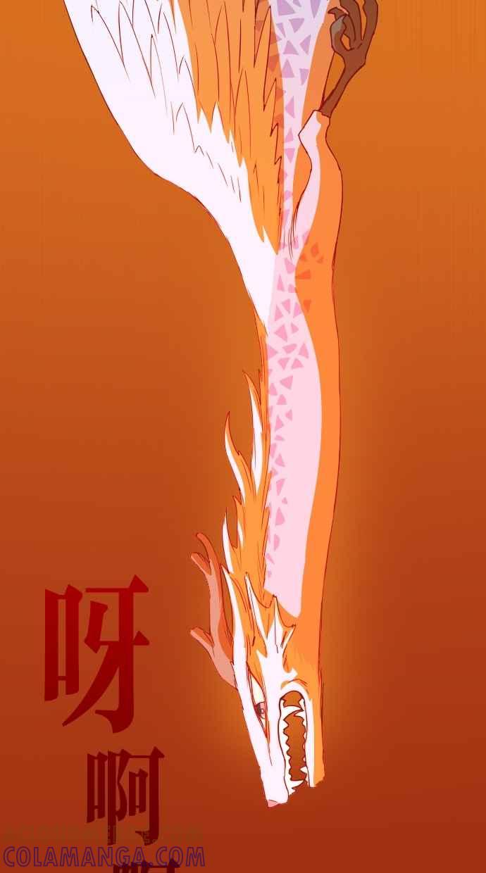重佛高中历险记 [第48话] 地狱旅行（3） 第41页