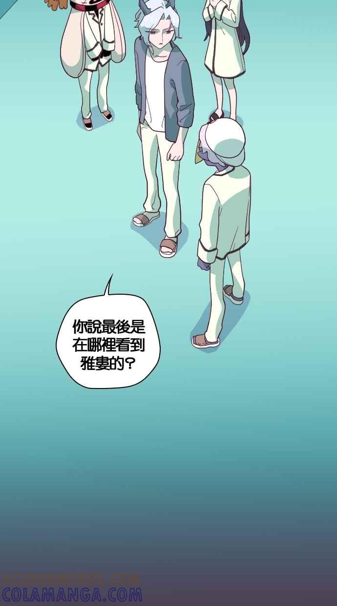 重佛高中历险记 [第48话] 地狱旅行（3） 第13页