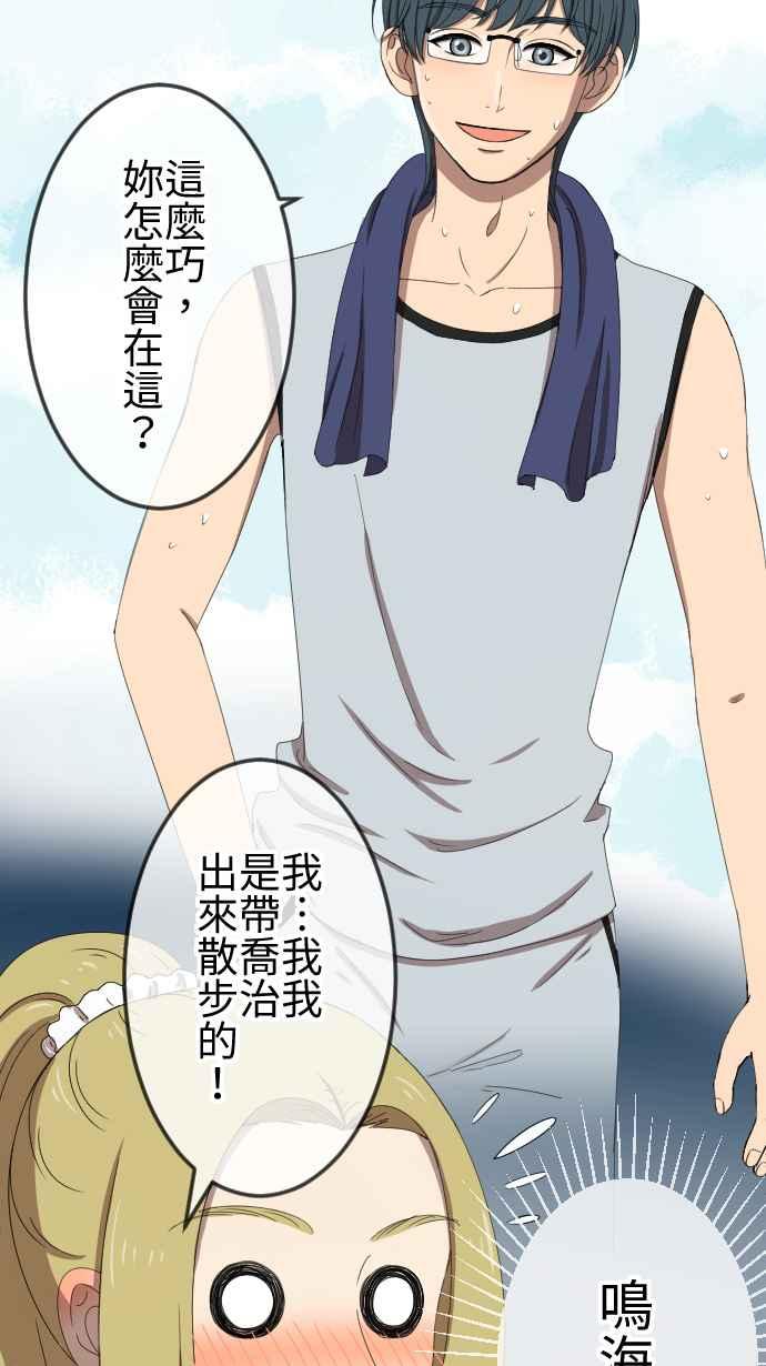 《大城市小女子》第48话 着想 第34页