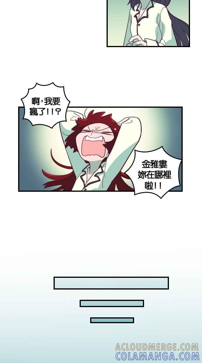 重佛高中历险记 [第48话] 地狱旅行（3） 第11页