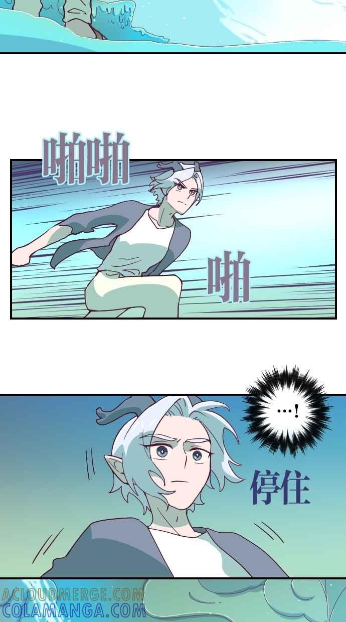 重佛高中历险记 [第48话] 地狱旅行（3） 第19页
