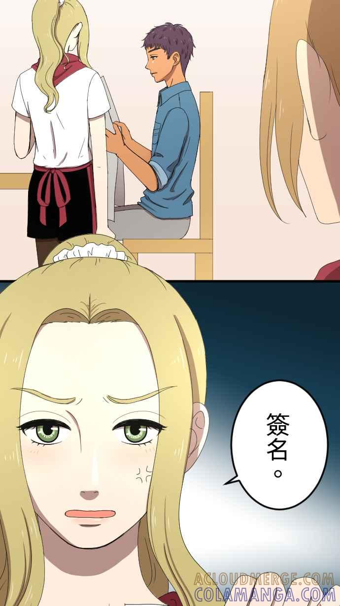 《大城市小女子》第48话 着想 第5页