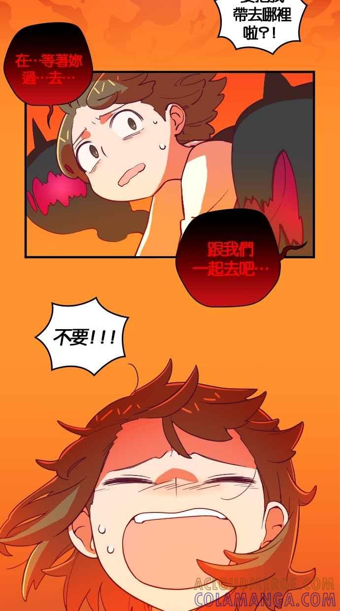 重佛高中历险记 [第48话] 地狱旅行（3） 第15页