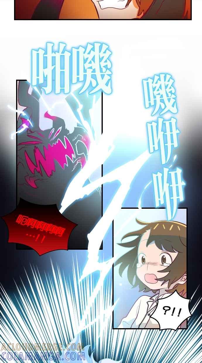 重佛高中历险记 [第48话] 地狱旅行（3） 第33页