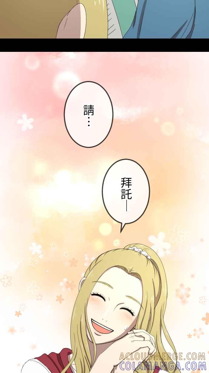 《大城市小女子》第48话 着想 第7页
