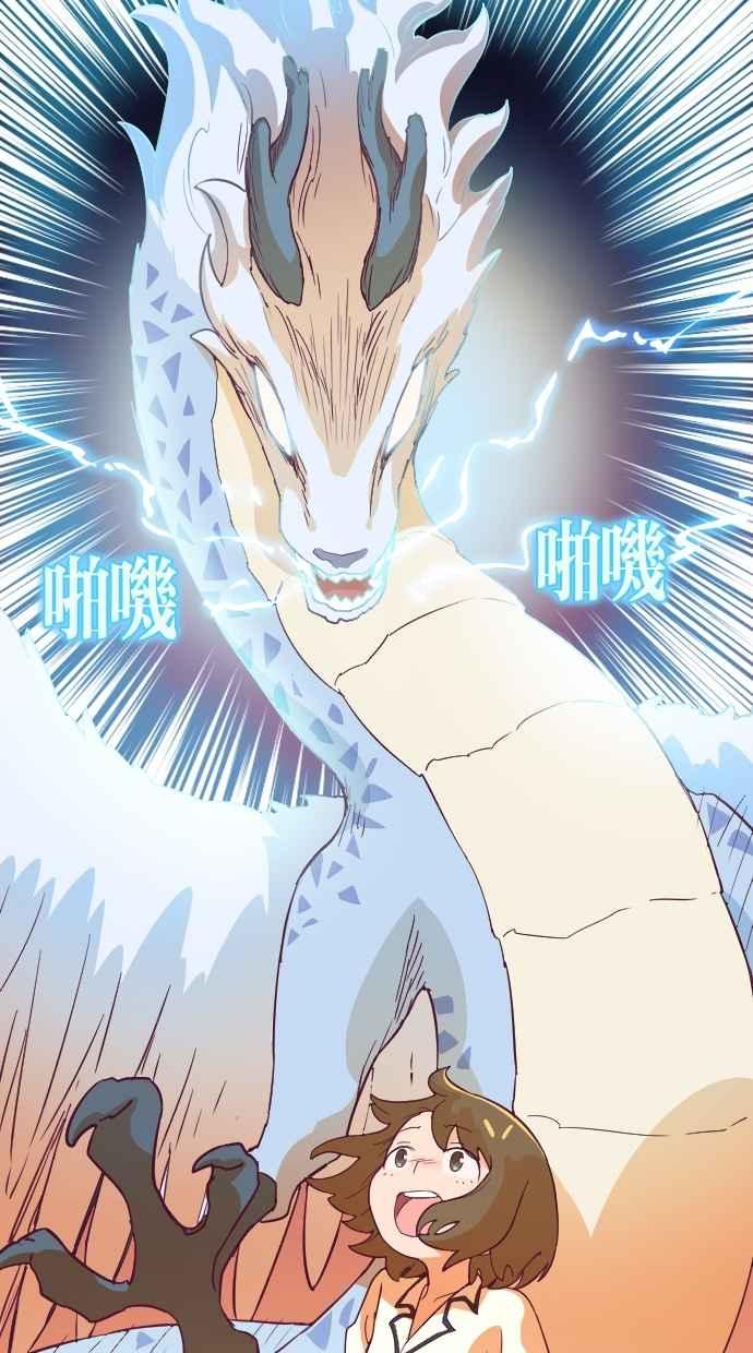 重佛高中历险记 [第48话] 地狱旅行（3） 第34页