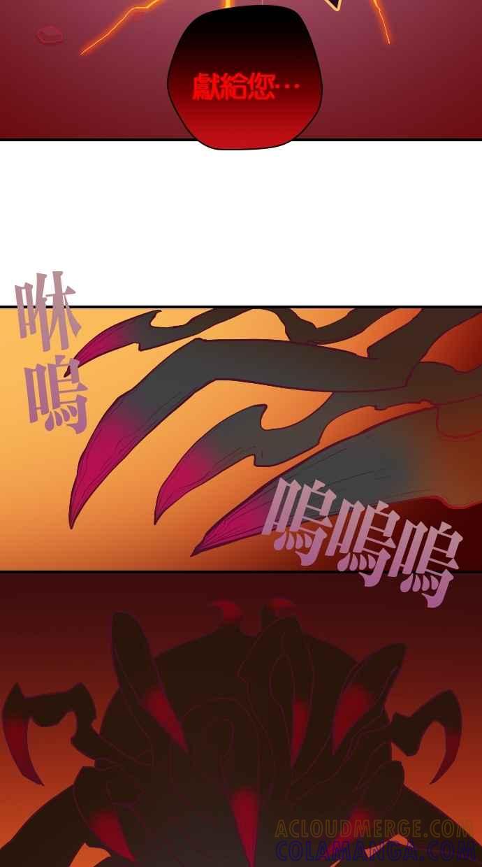 重佛高中历险记 [第48话] 地狱旅行（3） 第31页
