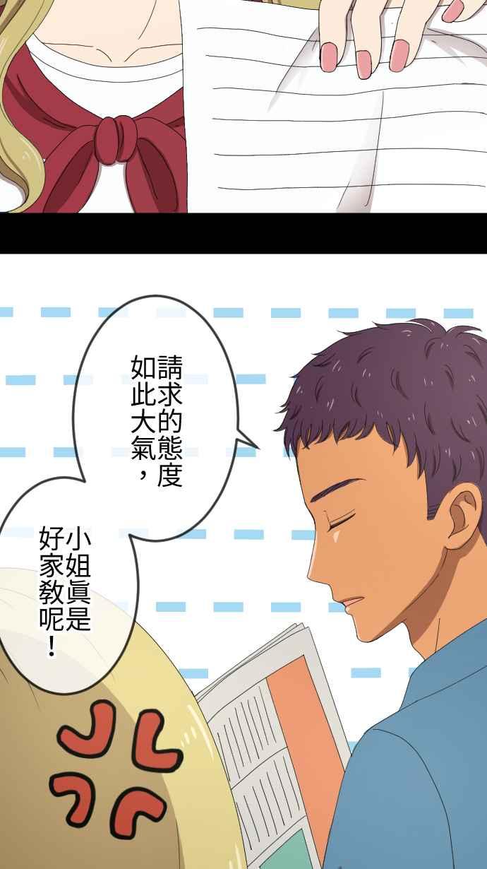 《大城市小女子》第48话 着想 第6页