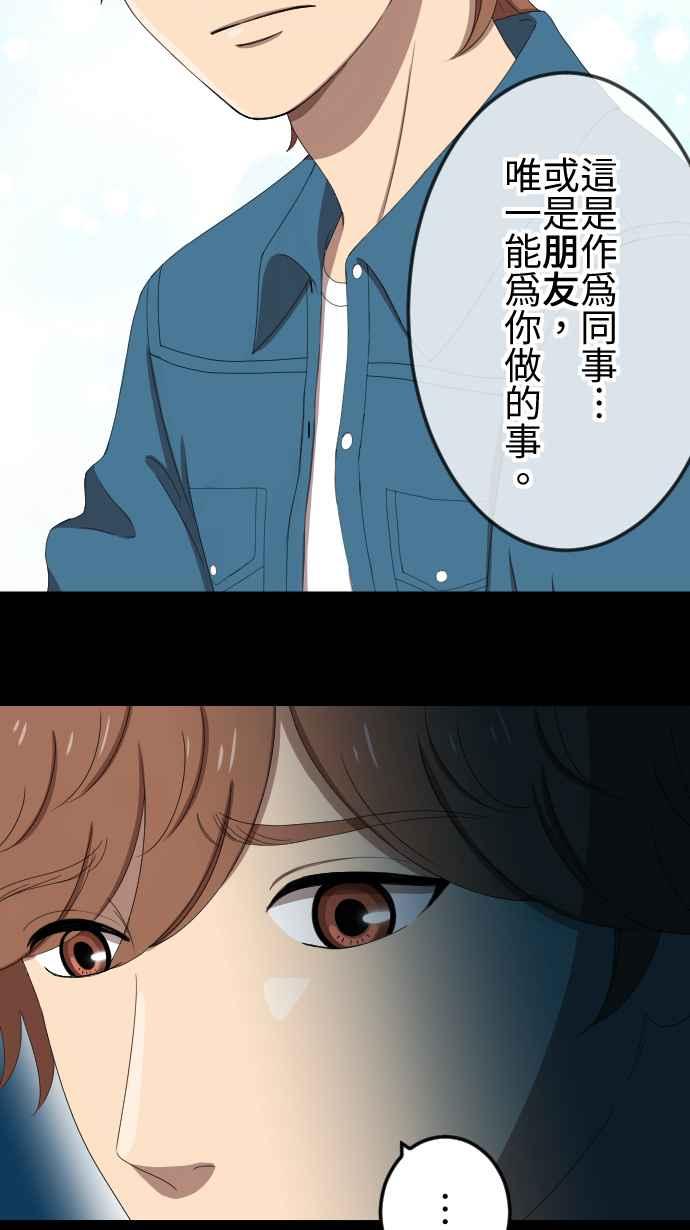 《大城市小女子》第49话 独处 第26页