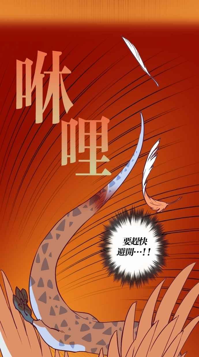 重佛高中历险记 [第49话] 地狱旅行（4） 第24页