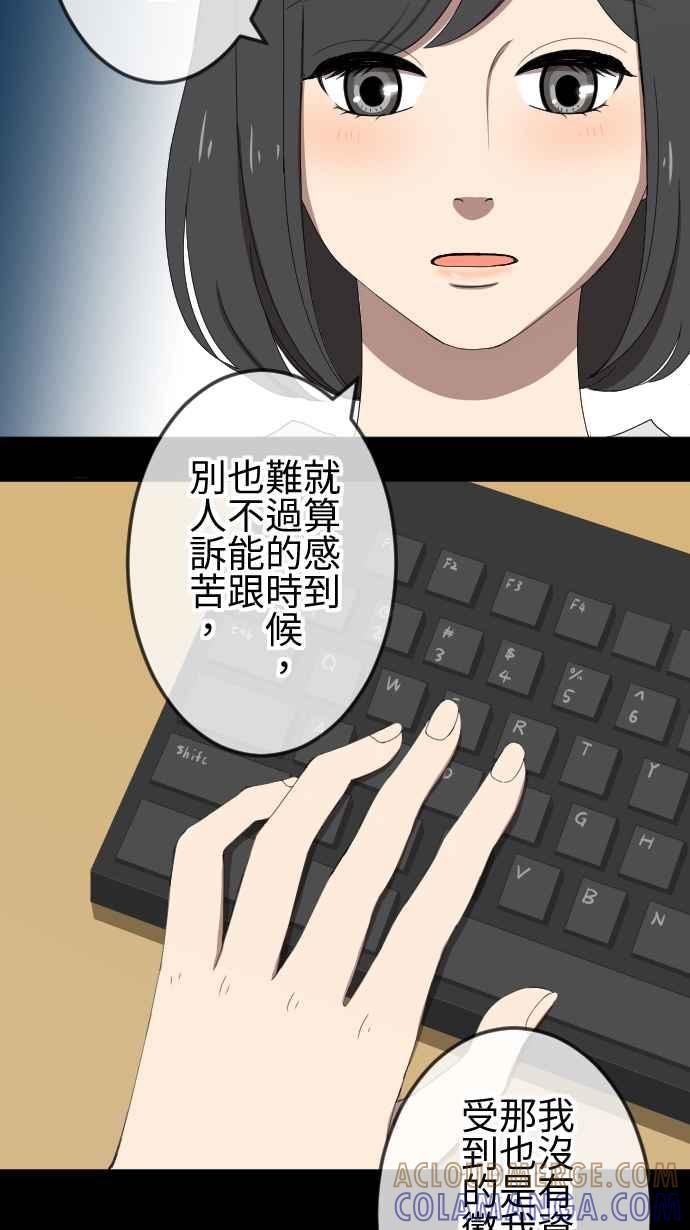 《大城市小女子》第49话 独处 第19页