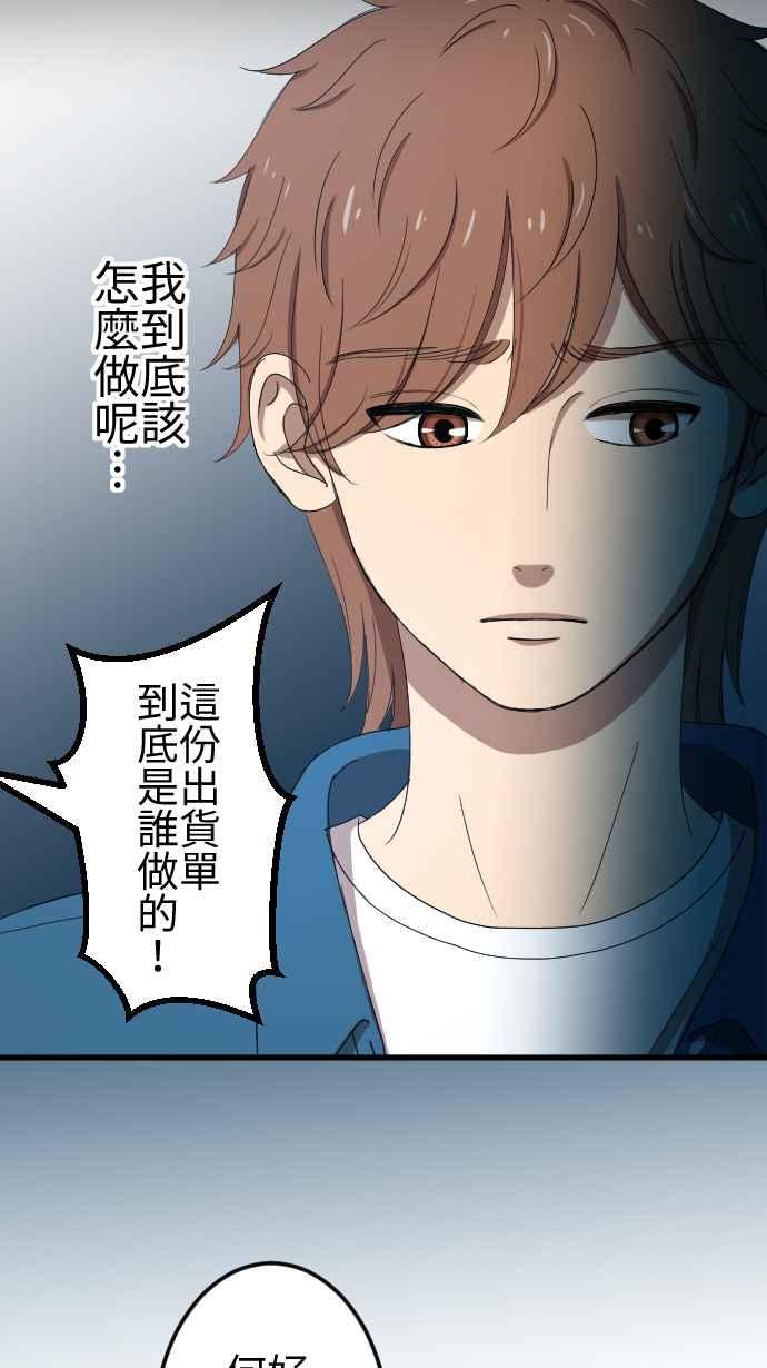 《大城市小女子》第49话 独处 第4页