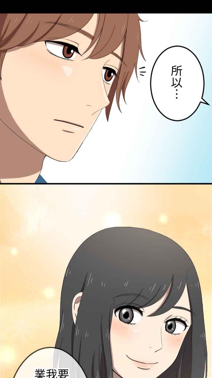 《大城市小女子》第49话 独处 第24页