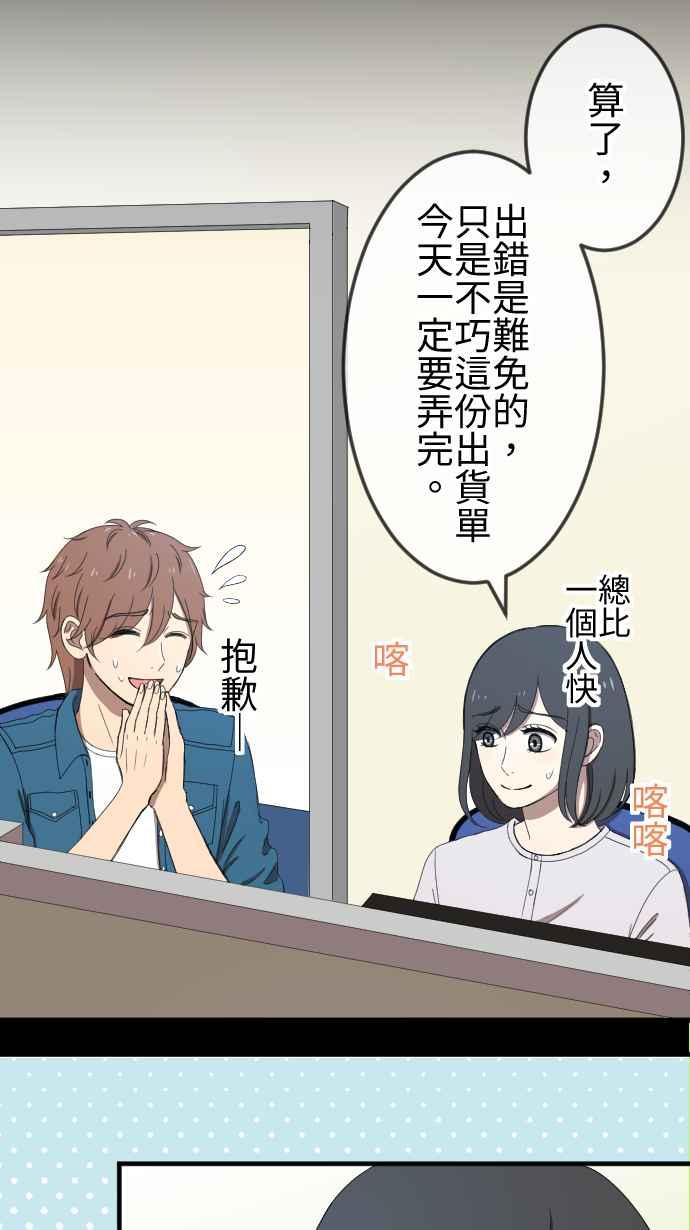 《大城市小女子》第49话 独处 第8页