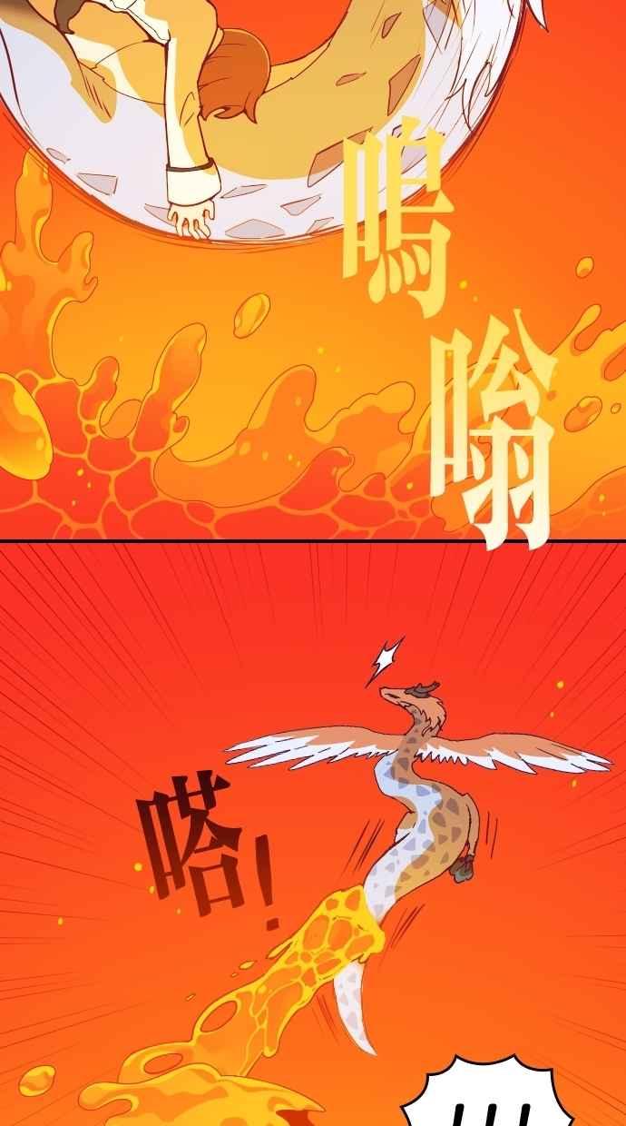 重佛高中历险记 [第49话] 地狱旅行（4） 第12页