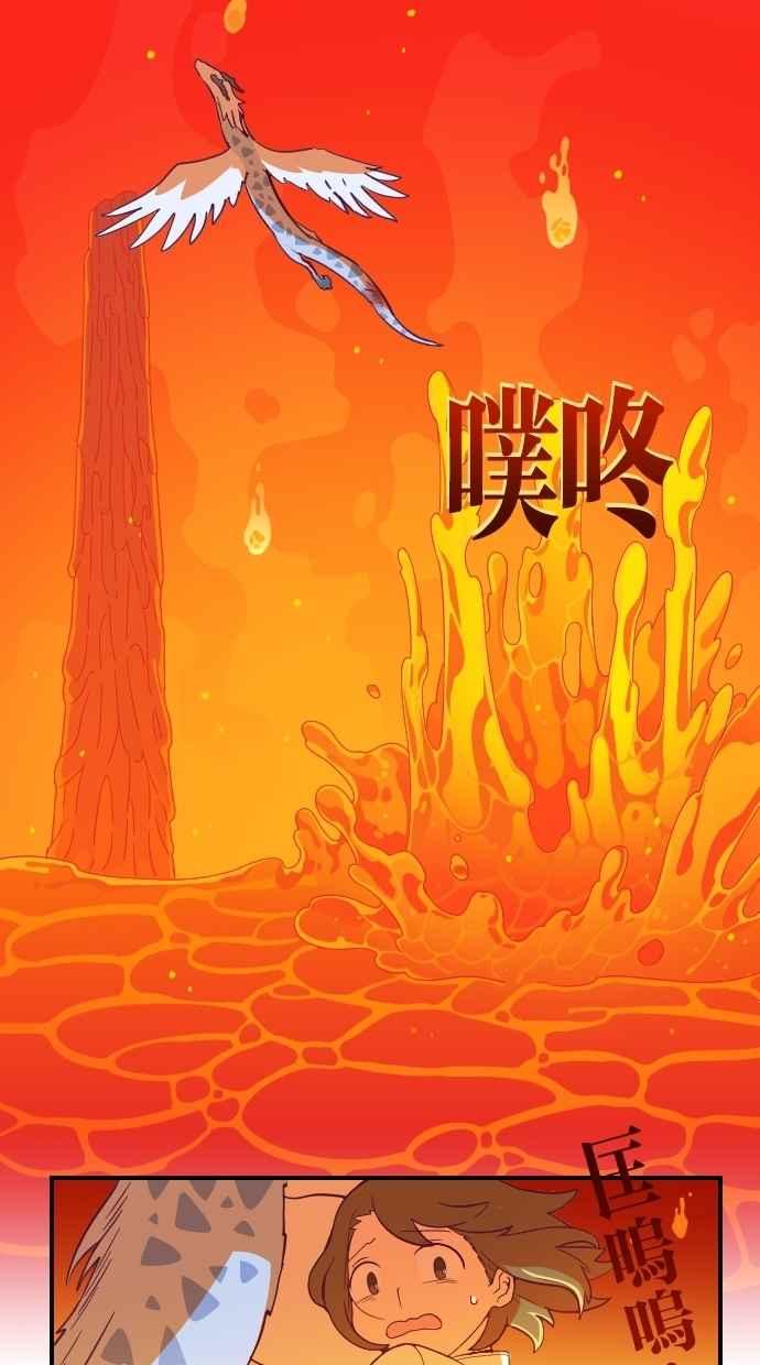 重佛高中历险记 [第49话] 地狱旅行（4） 第20页