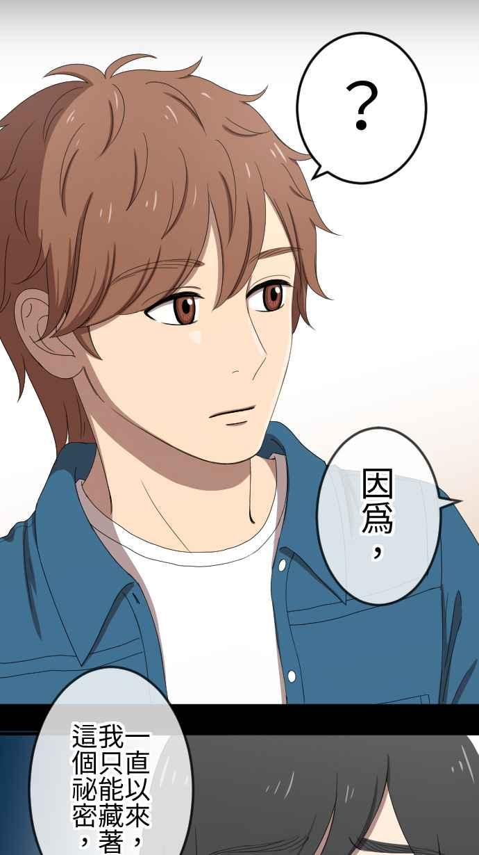 《大城市小女子》第49话 独处 第18页