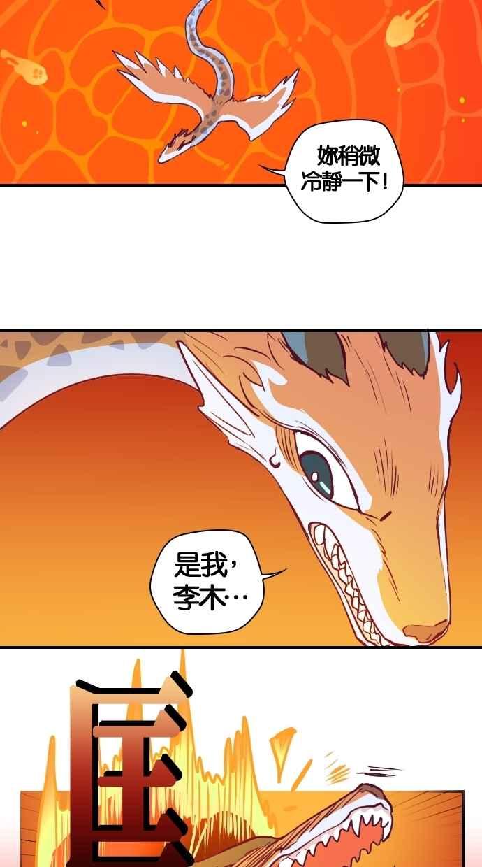 重佛高中历险记 [第49话] 地狱旅行（4） 第8页