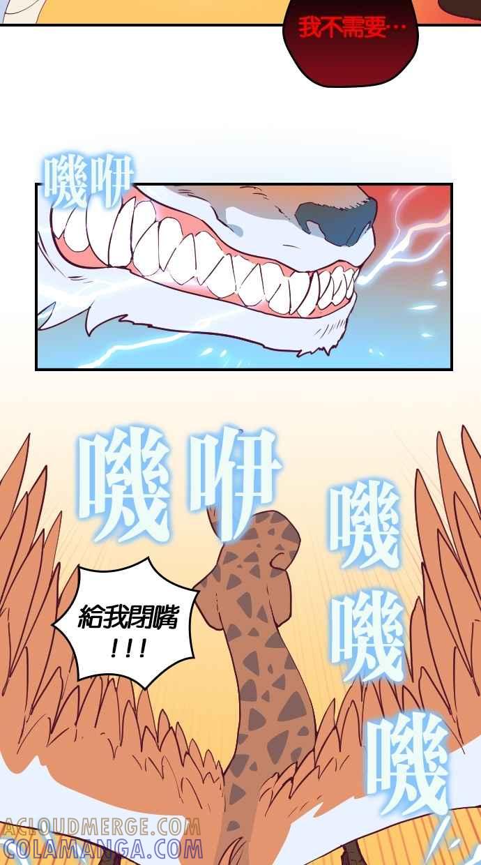 重佛高中历险记 [第49话] 地狱旅行（4） 第37页