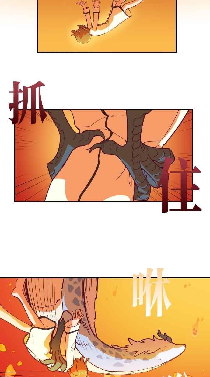 重佛高中历险记 [第49话] 地狱旅行（4） 第3页