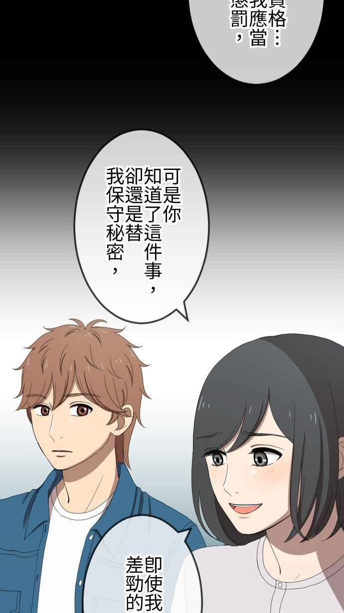 《大城市小女子》第49话 独处 第20页