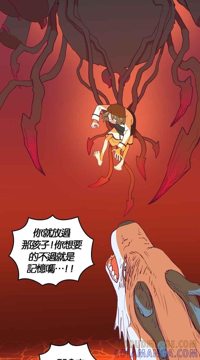 重佛高中历险记 [第49话] 地狱旅行（4） 第34页