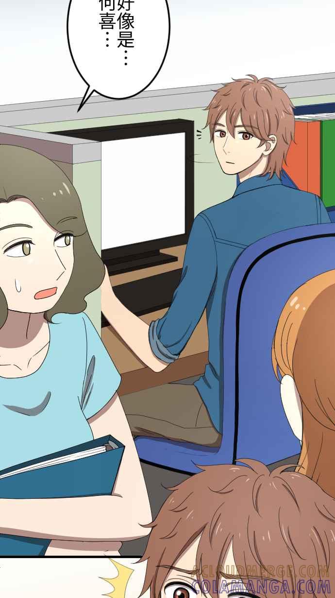 《大城市小女子》第49话 独处 第5页